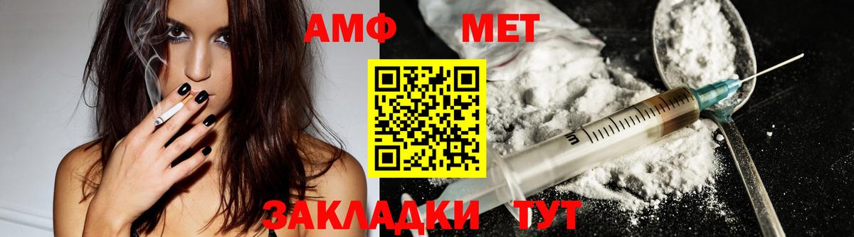 Amphetamine VHQ Омск