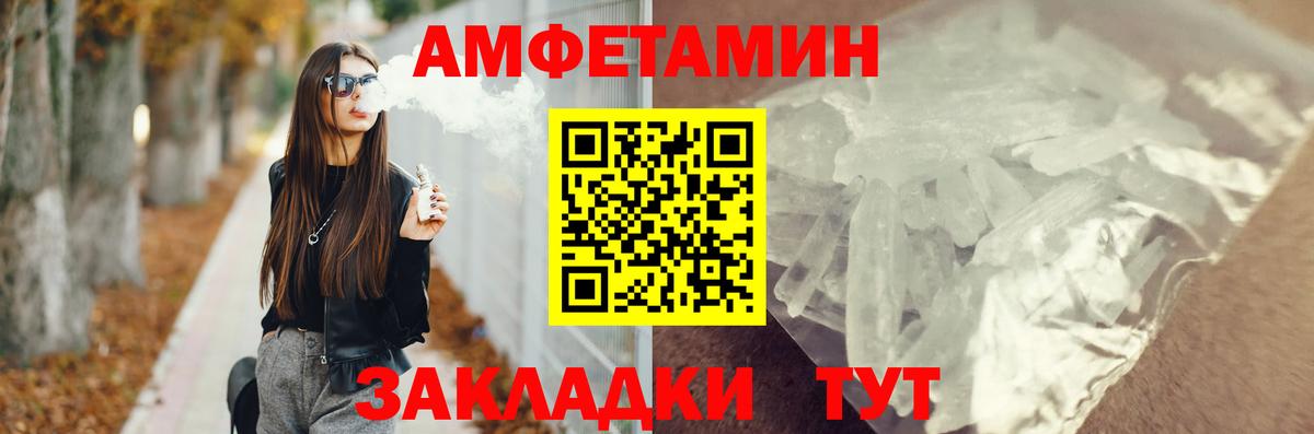 АМФ VHQ  АМФЕТАМИН  Омск 