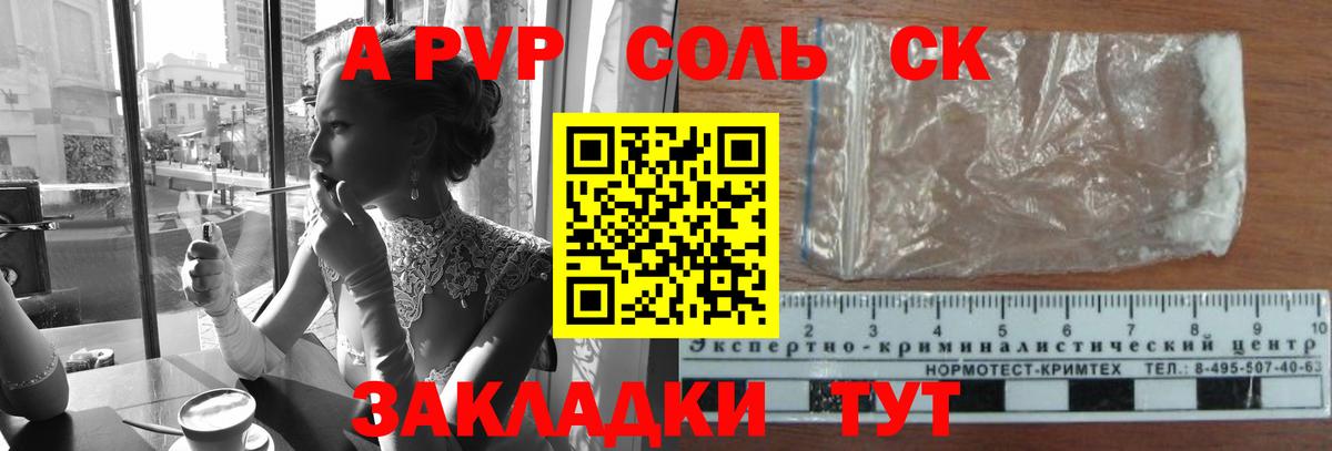 Alpha-PVP крисы CK Омск