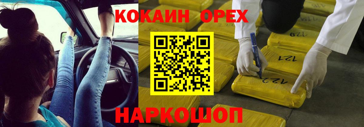 КОКАИН 97% Омск
