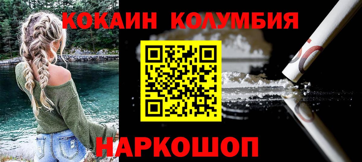 Cocaine 97% Омск