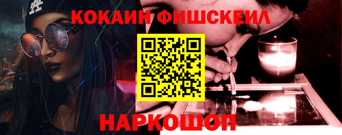 КОКАИН 99%  COCAIN Перу  где найти наркотики  Вход с VPN  Омск 