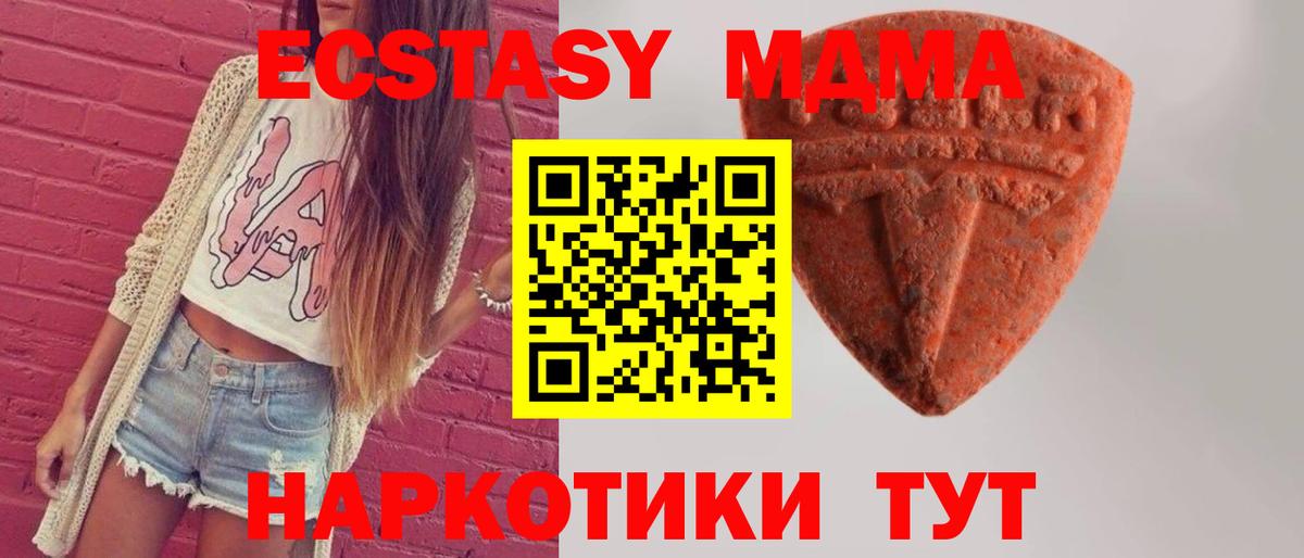 Ecstasy диски Омск