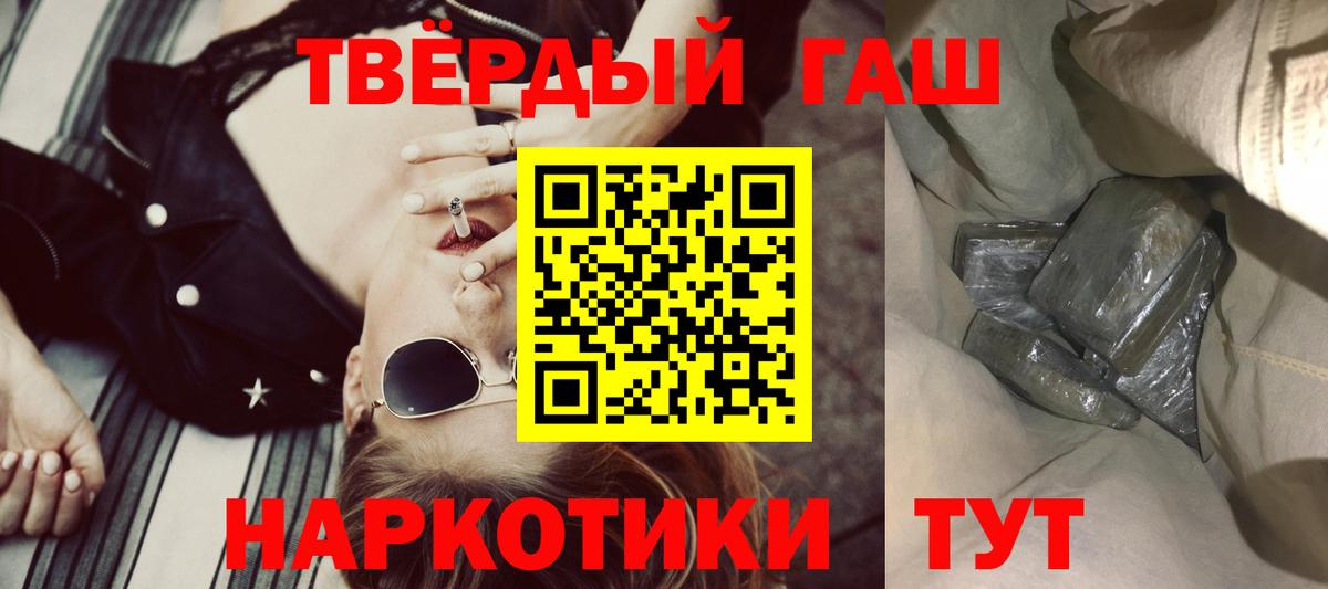 Омск  ГАШ индика сатива  ГАШ  ГАШ хэш  Вход с VPN 