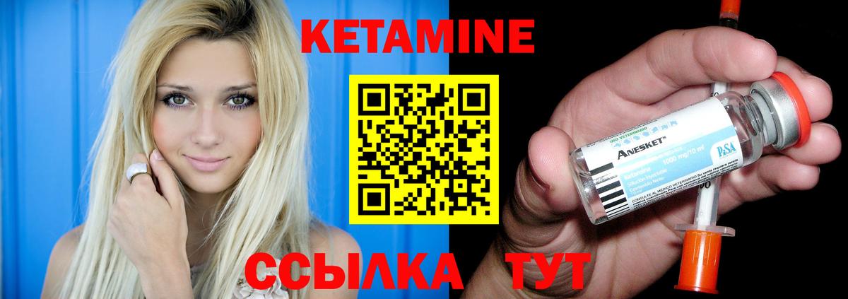 Омск  КЕТАМИН VHQ  КЕТАМИН ketamine  Вход с VPN 