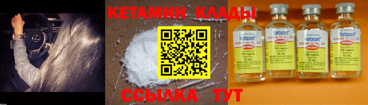 Кетамин VHQ  Кетамин VHQ  Омск 