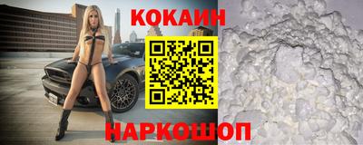 кокаин премиум Апшеронск