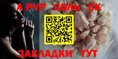 альфа пвп Гатчина