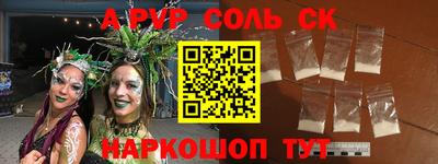 альфа пвп Гатчина