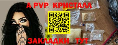 альфа пвп Гатчина