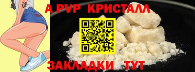 альфа пвп Гатчина