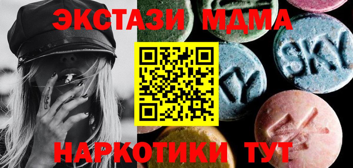 МДМА молли  MDMA  МДМА молли  Омск 