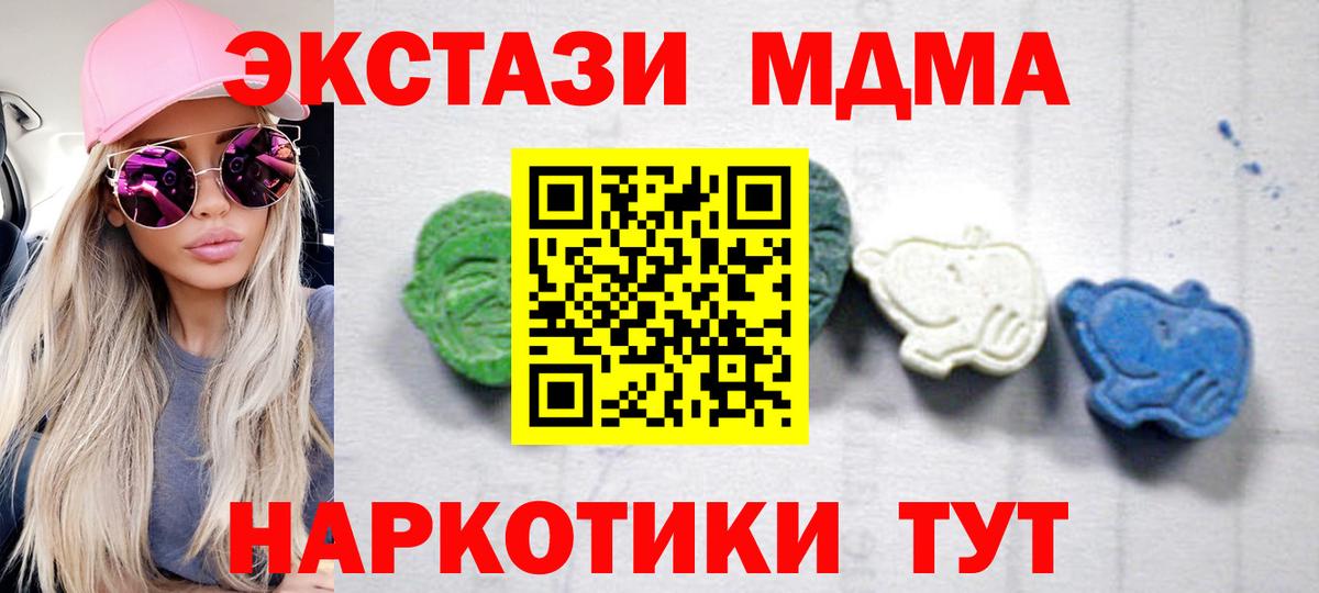 MDMA crystal Омск