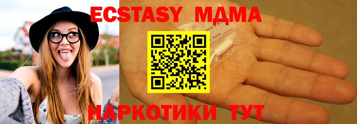 МДМА  МДМА Molly  МДМА crystal  Вход с VPN  Омск 