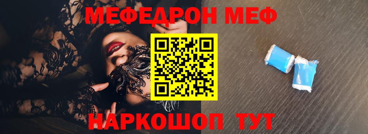 Меф кристаллы Омск