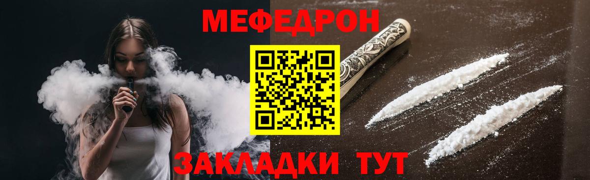 Мефедрон  Вход с VPN  Омск  МЯУ-МЯУ мяу мяу 