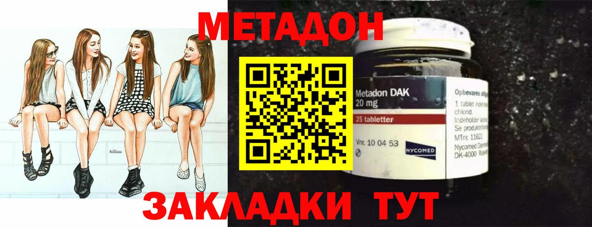 Омск  Метадон мёд  Метадон белоснежный  Вход с VPN 