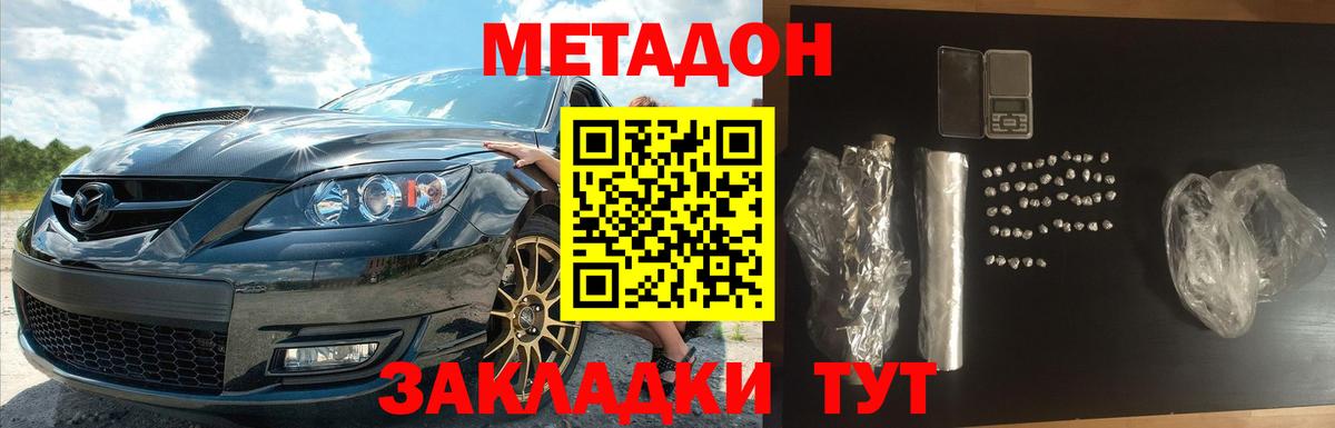 Метадон белоснежный  Метадон methadone  Омск 