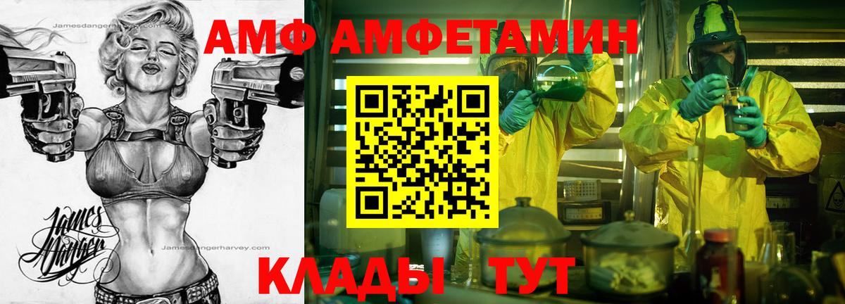 Метамфетамин Methamphetamine  Вход с VPN  Омск 