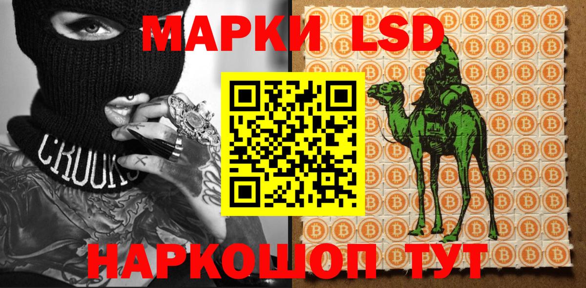 Марки N-bome 1500мкг Омск