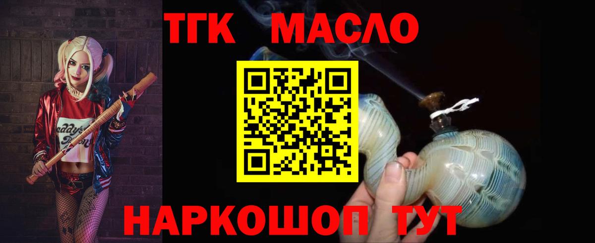 ТГК концентрат Омск